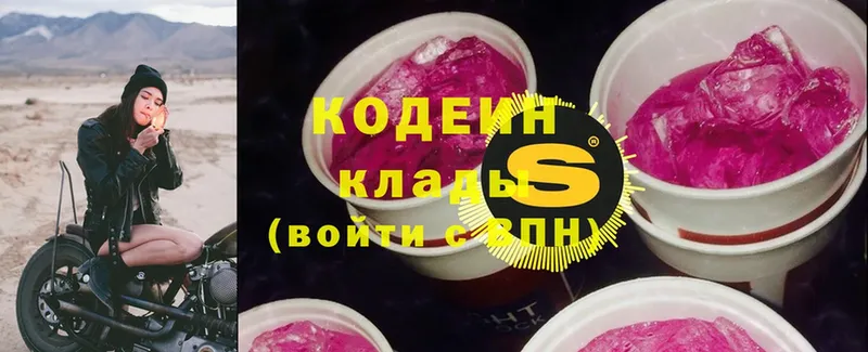 даркнет сайт  Баксан  блэк спрут маркетплейс  Codein Purple Drank 